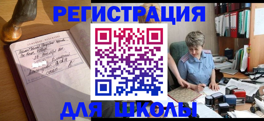 где прописаться в Мегионе