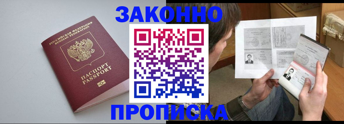 временная регистрация для школы в Мегионе